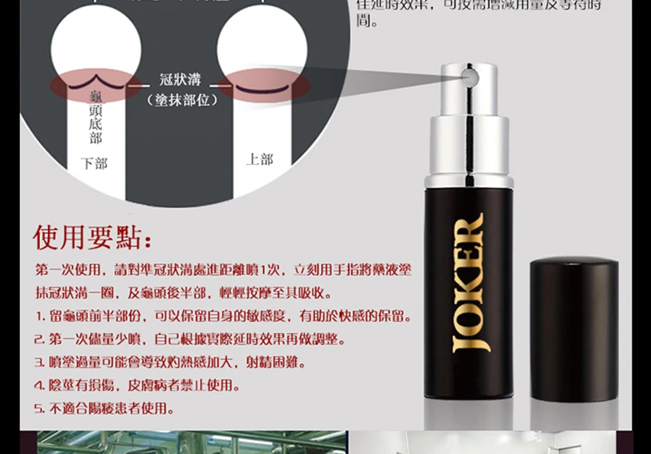 延時噴霧完整評測:天然草本配方有效延長親密時光