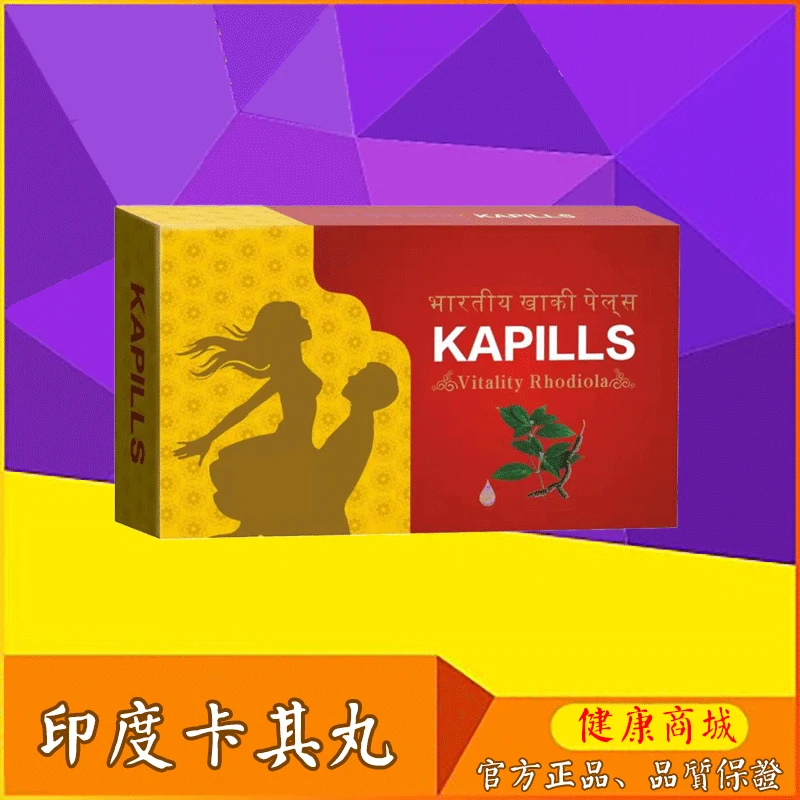 印度卡其丸副作用:天然草本配方的真相與迷思全面解析
