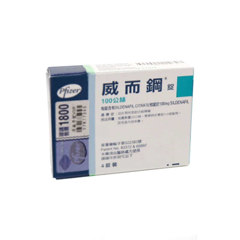 威而鋼會影響男性發育嗎?破解迷思完整指南