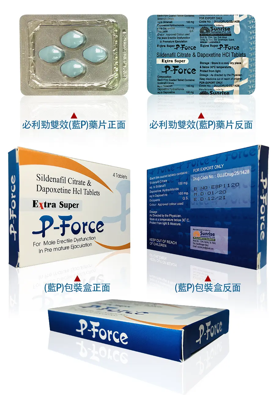 必利吉壯陽藥的生產流程是否符合國際制藥標準?