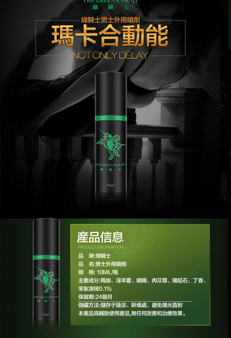 面對性功能困擾?綠騎士持久液天然延時助你重拾自信