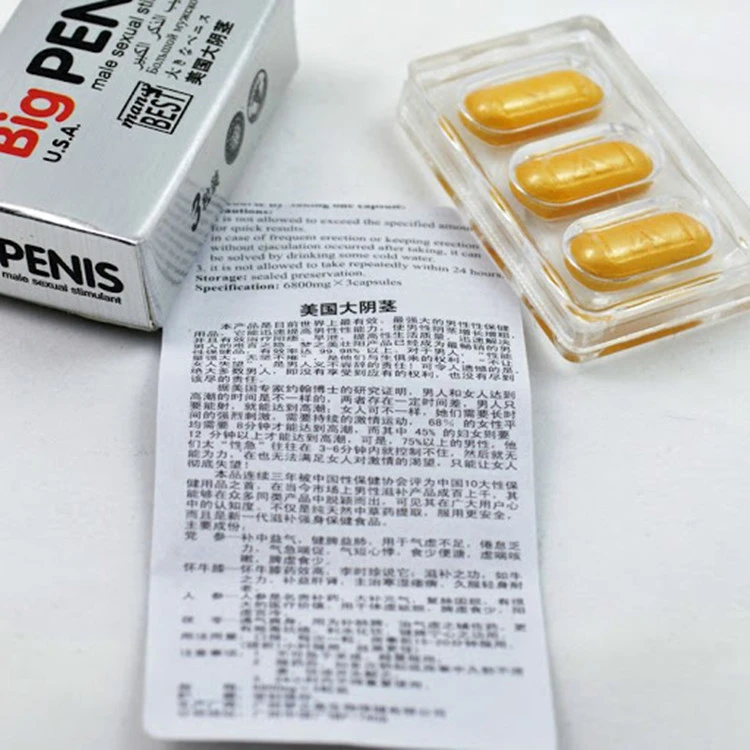 美国BIG-PENIS大阴茎增大丸 - 天然成分男性增大产品介绍