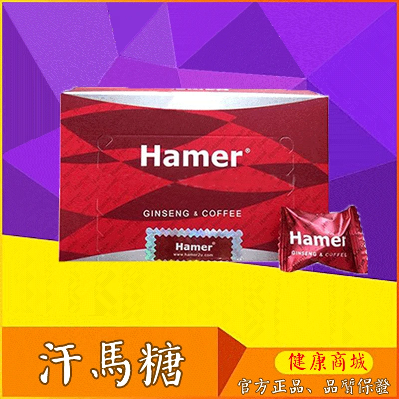 汗馬糖壯陽藥產品圖片