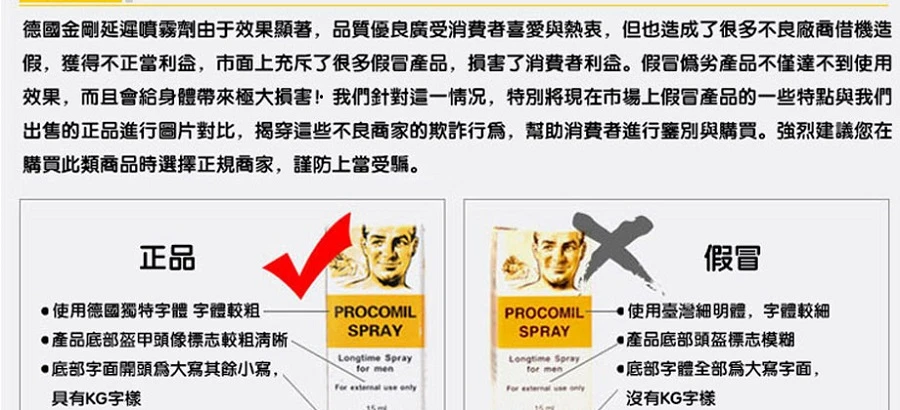 德國黑金剛持久液功效全面解析:延時原理、使用體驗與安全性評測