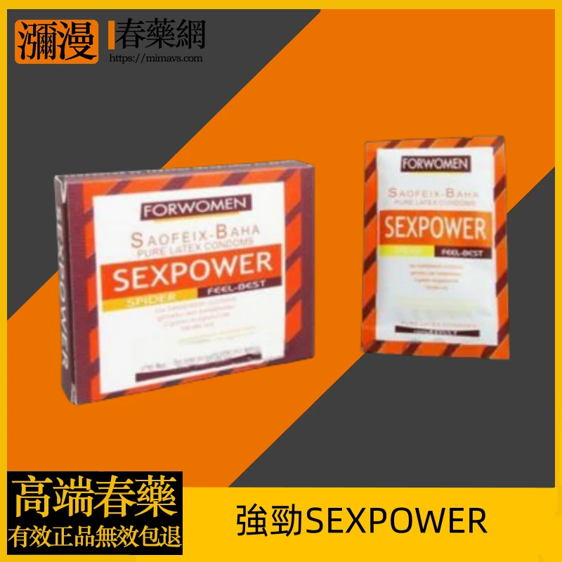 強勁SEXPOWER速效催情粉完整解析:成分、功效與使用指南