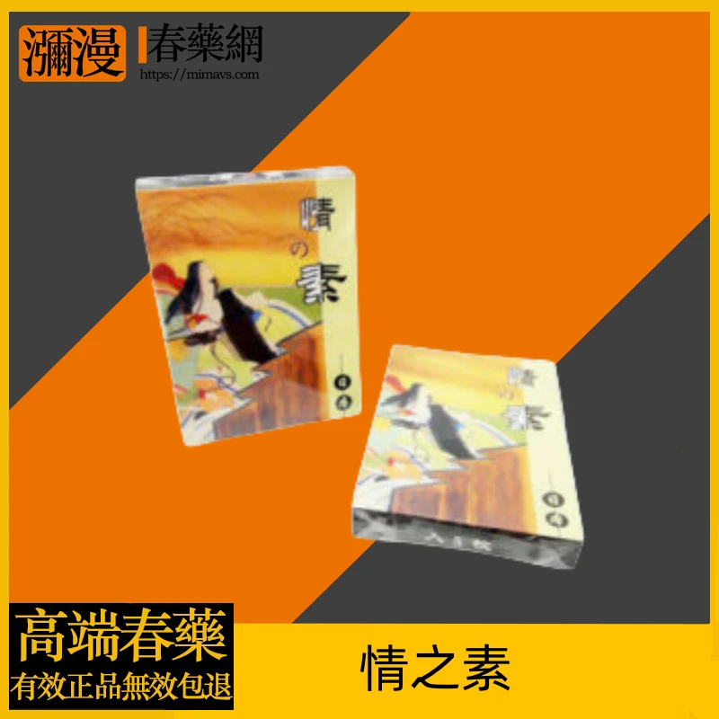 揭開「情之素」的神秘面紗:成分、功效與安全性全面解析