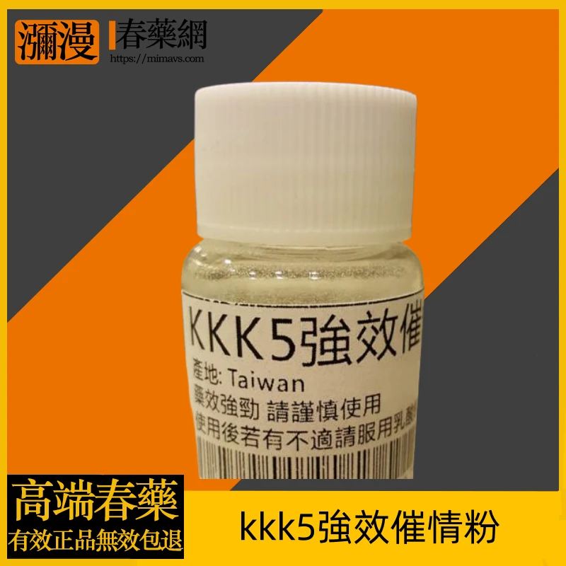 KKK5強效催情產品評測:功效、成分與使用方法完整指南
