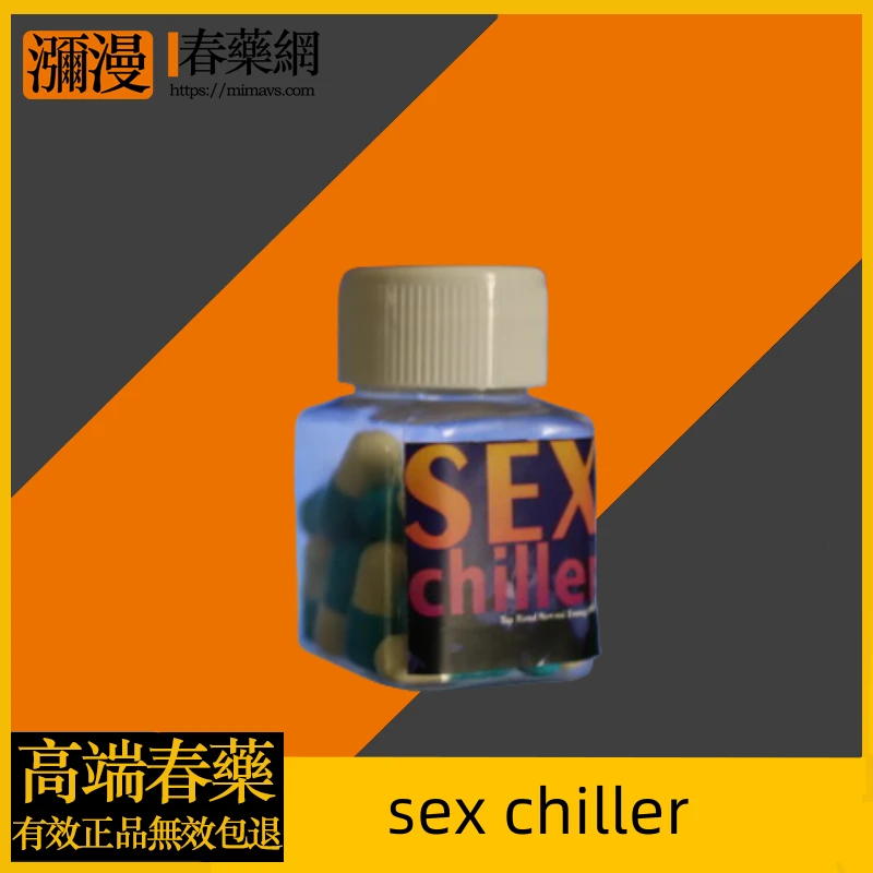 Sex Chiller漫步在雲端催眠助情性興奮 - 效果使用方法與注意事項完整解析