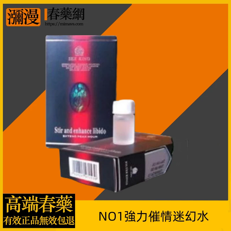 美国NO1强力催情迷幻水全面解析:成分、功效与健康风险