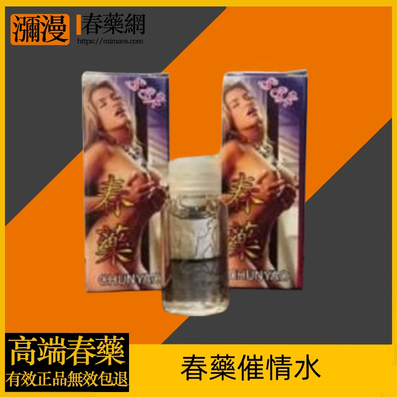 揭開催情水神秘面紗:如何提升伴侶間的親密與激情